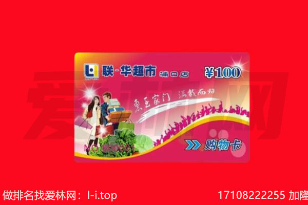 张家口购物卡回收.jpg